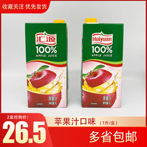  Huiyuan juice 1L Apple grape juice Orange juice Peach juice 1L4 boxes Huiyuan family banquet dinner multi-province
