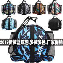 Volleyball bag shoulder 2019 Basketball bag football bag childrens training Net pocket basketball bag New backpack sport