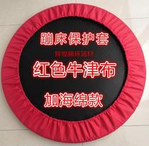 Trampoline protective cover Oxford cloth plus sponge pad protective edge jumping bed jacket edging accessories trampoline cover