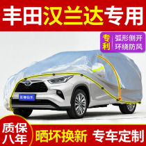 Toyota Highlander special car cover full cover 7 seats seven seats 5 seats 2022 new general sunscreen rainproof winter