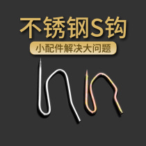 Curtain hook S hook Curtain hook Stainless steel hook S hook Tip hook Car curtain hook Hanging needle accessories