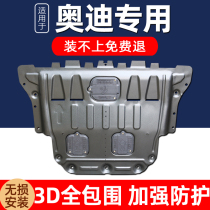 Suitable for Audi A6L A4L Q5L engine lower guard car bottom wave box guard A3 A5 A7 Q2L Q3Q7