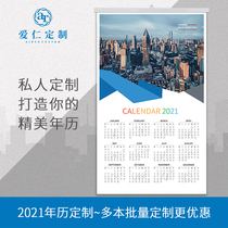 Hook up 2021 advertising leaflet calendar poster design custom production printing New Year wall calendar diy photo customization