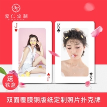 Customized playing cards customized photos customized graduation season classes creative personality commemorative gifts diy advertising