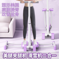 Ski Machine Beauty Leg Clip Leg Machine Slim Leg Theorizer Postpartum Exercise Thigh Fitness Equipment Basin Bottom Weight-loss Muscle Trainer