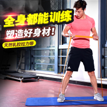 Resistance Belt Fitness elastic belt exercise shoulder training yoga belt pedal tension device booster belt flat rubber band tension rope