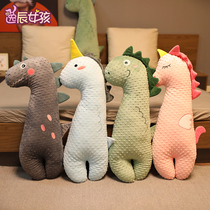 Cartoon dinosaur pillow sleeping clip leg accompany you to sleep bedroom bed bean curd pregnant woman pillow pillow girl