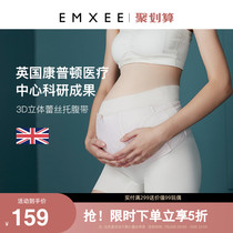 Kidman Xi pregnant woman abdominal belt Pregnancy care belt Pregnancy relief pubic pain lumbar drag autumn and winter