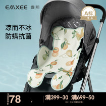 Kidman Xi baby stroller mat Summer stroller safety seat mat Four seasons universal baby mat Breathable sweat absorption