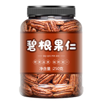 Biegan Nuts Milk Aroma 500g Bagged Bulk American Pecorino Longevity Goren Original Taste Snack Nuts Dried Fruits