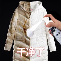 Multifunctional down jacket dry cleaning agent wash-free household cleaning agent spray no-wash to remove stains clothes cleaner A