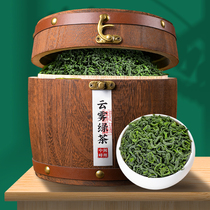 Central Fujian Fengzhou Yunwu Green Tea 2021 New Tea Alpine Spring Tea Rizhao Sufficient Fragrant Gift Box 400g