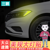Dedicated to 19-21 new speed Teng headlight modification decoration car stickers Modification exterior stickers Body US standard reflective stickers