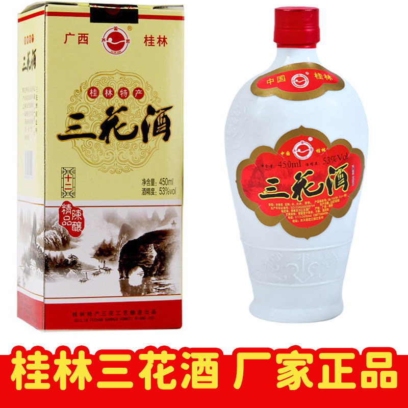 桂林三花酒 53% 450ml 2008年 中国酒 白酒 五粮液 貴州茅台酒 桂林三花酒 53% 450ml 2008年 中国酒 白酒 五粮液 貴州茅台酒 53