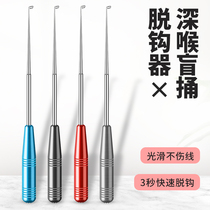 Blind poker deep throat stainless steel hook stripper hook picker Fisher multi-function hook picker fishing hook retractor