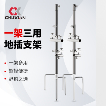 New stainless steel multifunctional wild fishing ground insertion bracket fishing bracket gunners pull bait disc ground insertion coveted goods