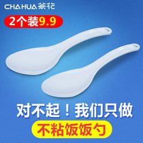 Tea flower rice spoon Home Rice Spoon Rice Scoop Rice Spoon High Temperature Resistant rice cooker Rice Spoon Rice Spoon Rice Spoon