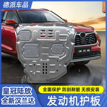 Application 22 TOYOTA HANLANDA ENGINE PROTECTION PLATE CROWN LAND DISCHARGE CHASSIS RETROFIT NAIL ACCESSORIES MOTOR LOWER GUARD PLATE