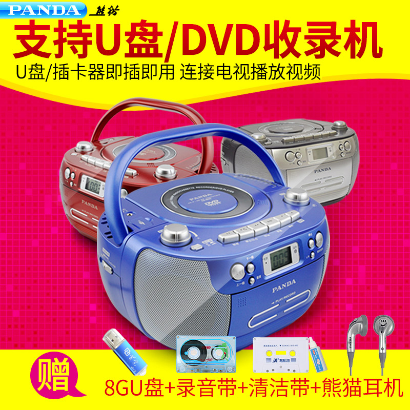 PANDA/Panda CD-800 CD Player DVD Player English Teaching Recorder Tape U Player Primary School Students English CD Player Teaching Tape Machine Repeater