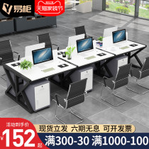 Staff desk staff computer table office table and chair combination simple furniture 2 four 4 people screen working space