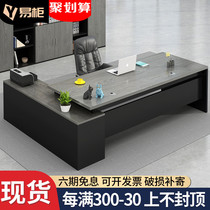 Boss table simple modern single office table office furniture table and chair combination President manager table big class