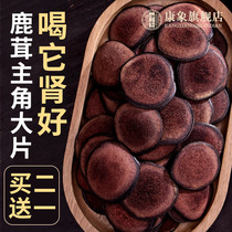 Lu Shou tablets blood tablets dry tablets soaked in water Male Tonic kidney can be paired with pruned ginseng deer whip wine medicinal herbs