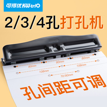 Can get excellent three-hole punching machine adjustable four-hole office binding machine document Paper 4-hole 3-hole punching device a4 thick paper porous students multi-eye clip ring stationery loose-leaf paper punching round hole 40