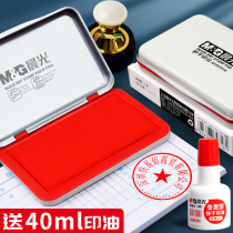 Chenguang quick-drying printing pad Red official seal Oil Seal seal box Indonesia financial office supplies according to the fingerprint quick-drying portable invoice special seal small number portable seal accounting square type