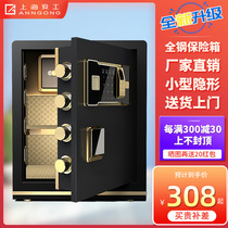 Angong safe home anti-theft all steel fingerprint safe office password small invisible safe deposit box bedside wall 45cm 60cm New Smart wifi safe deposit box