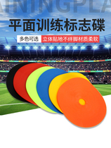 Plane logo disc Taekwondo Hall Marking Pad Marker Football Training Equipment Obstacle Roadblock Landmark Pad