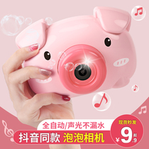 Net red bubble blowing machine trembles with girl heart ins pig camera gun water children's toys electric wholesale
