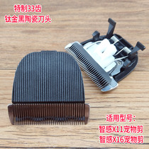 Wisdom pets Pet Shaving Machine Spare head X11X16 Universal dog Electric push cut fine tooth black ceramic cutter head