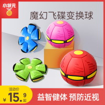 Small champion foot bounce ball deformation ball magic flying saucer ball children Boy parent-child outdoor sports ball toy