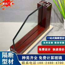 Office glass partition aluminum alloy profile distribution customized factory direct sales built-in Louver single glass profile cutting material