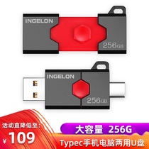 U disk 256G genuine large-capacity mobile phone computer dual-purpose typeec dual-interface creative mobile 256gu disk for Huawei Dell Dell HP Samsung notebook gb USB flash drive 3 0