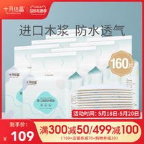 October crystallized baby sepals urine cushion newborn baby care cushion disposable leakproof mattresses increase small number of breathable