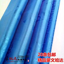 Hada Mengwen Hada Blue and White Yellow Hada Eight Treasures Jixiang Hada 20 Mongolian Traditional Hada