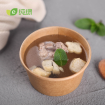 Pure green disposable soup bowl soup bowl round paper bowl delivery box fast food lunch box instant noodle box Kanto cooking Cup