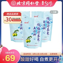 Beijing Tongrentang sour Plum soup raw material package beverage 100g*3 bags of non-juice Old Beijing homemade black plum fruit tea