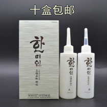 Han Zhen perm cold hot curly hair perm potion water hair salon Barber shop Perm