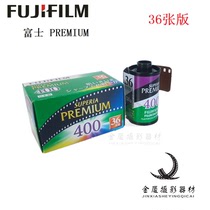 Japanese portrait Wang Fuji Premium400 film 135 negative film valid for 23 years 12