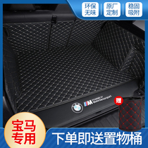 2021 New 5 Series 3 Series 7 Series 525li BMW GT32iX3X2X1X4X5X7X6 Full Enclosed Trunk Pad