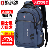 Swiss Army Knife Rigo travel backpack Swiss schoolbag large capacity business trip computer backpack mens anti-theft
