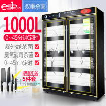 One life disinfection cabinet Commercial large 1000 liters beauty salon large-capacity vertical double-door ozone towel cleaning cabinet