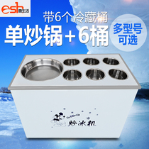 One-life fried ice machine commercial with six refrigerated buckets of ice porridge machine electric manual stir-fried yogurt machine single pot ice cream machine