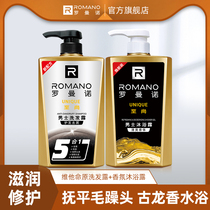 Shampoo shower gel set Zhishang Romano mens cologne Shower gel combination pack