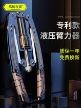 Hydraulic arm force adjustable mens home training fitness equipment exercise chest muscle ARM ARM ARM ARM arm bar
