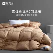 Victor duvet quilted by 90 white duck suede by summer quilt by summer quilt by summer quilt with primary and secondary quilts quilted by quilts