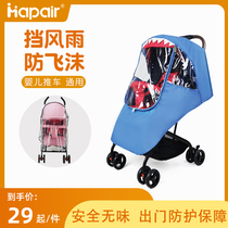 hapair stroller Universal stroller Rain cover Umbrella car rain cover Baby stroller wind and rain cover
