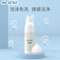 wesens guard baby hand sanitizer portable pressing baby children student water free hand sanitizer bubble foam type